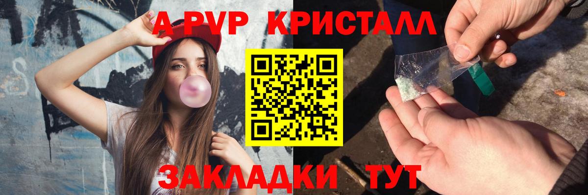 Alpha PVP СК КРИС Магнитогорск