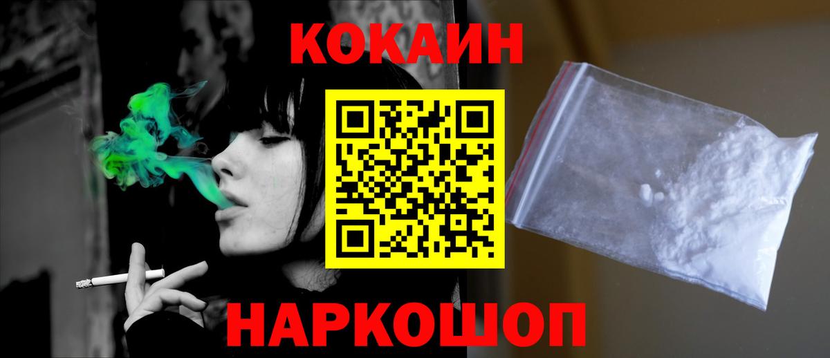 КОКАИН 98% Магнитогорск