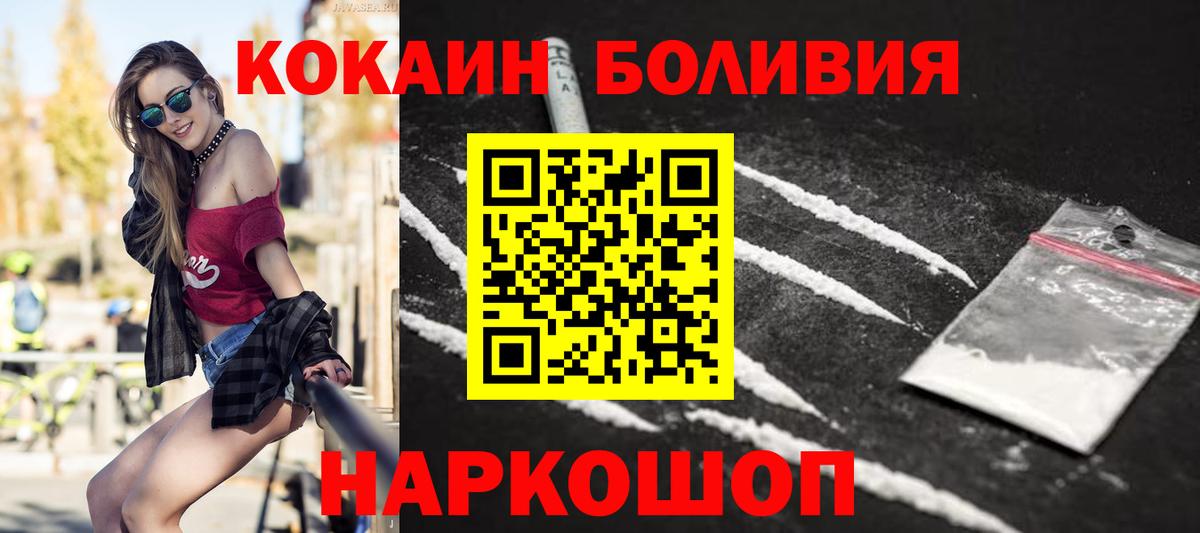 КОКАИН Columbia  купить   Магнитогорск  Cocaine Columbia  Вход с VPN 