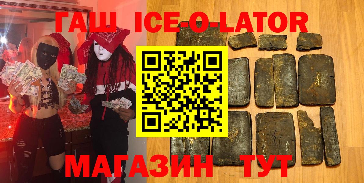 Гашиш hashish  ГАШ  Магнитогорск  Вход с VPN 