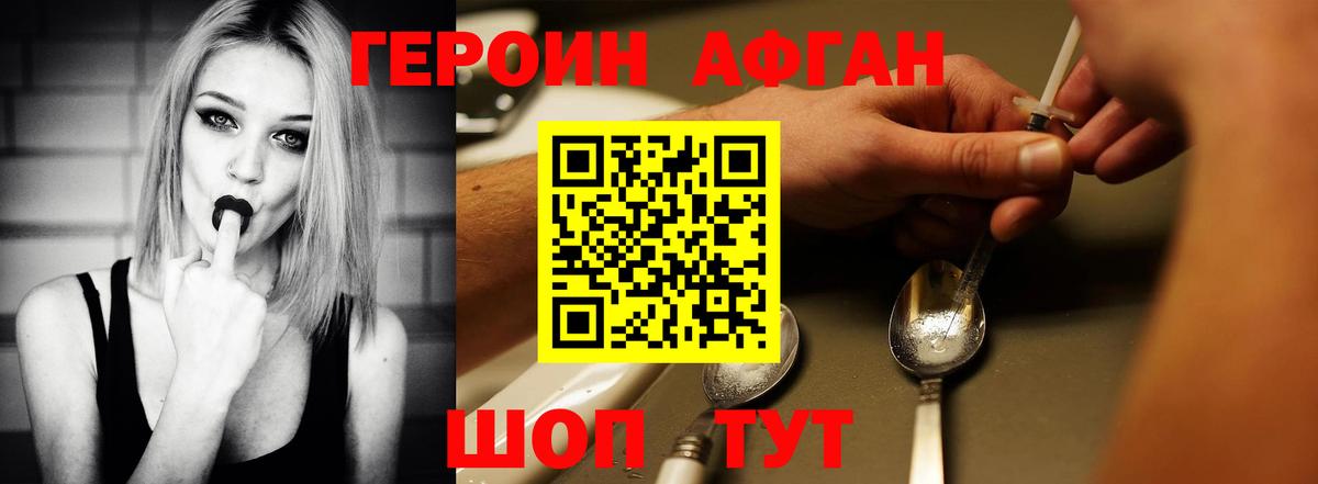 Героин Heroin  Героин  Магнитогорск  Вход с VPN 