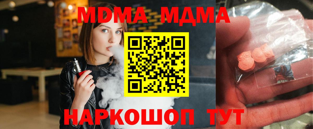 MDMA кристаллы Магнитогорск