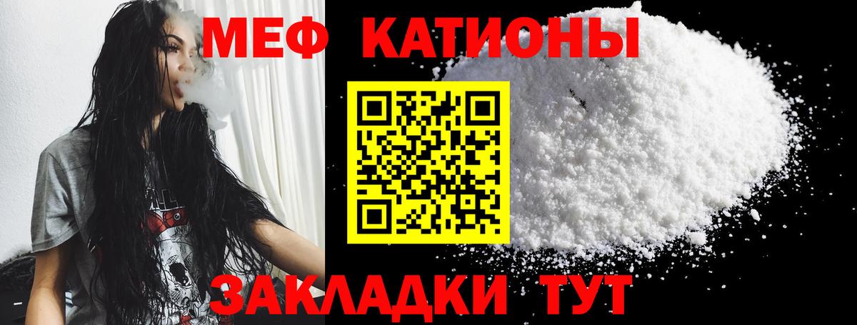 Меф мяу мяу  Магнитогорск