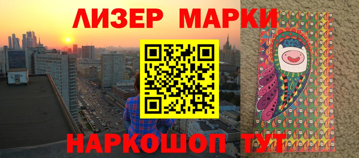 Магнитогорск  Марки 25I-NBOMe 1,5мг  Вход с VPN  Марки 25I-NBOMe 1,5мг 