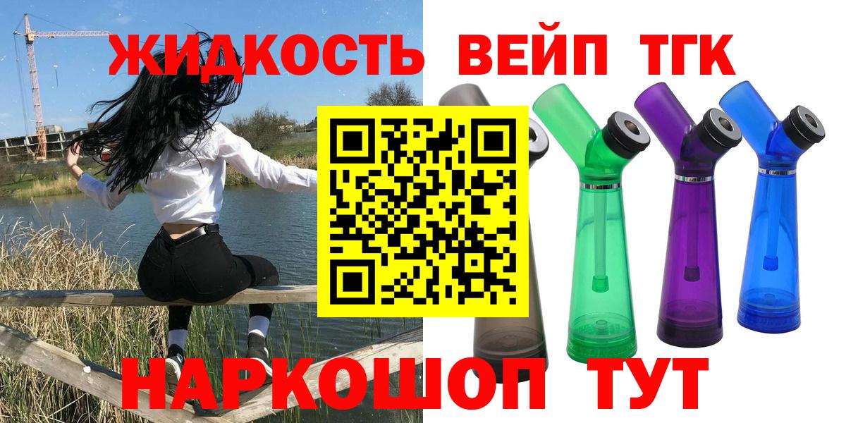 ТГК THC oil  Вход с VPN  Магнитогорск  Дистиллят ТГК концентрат 