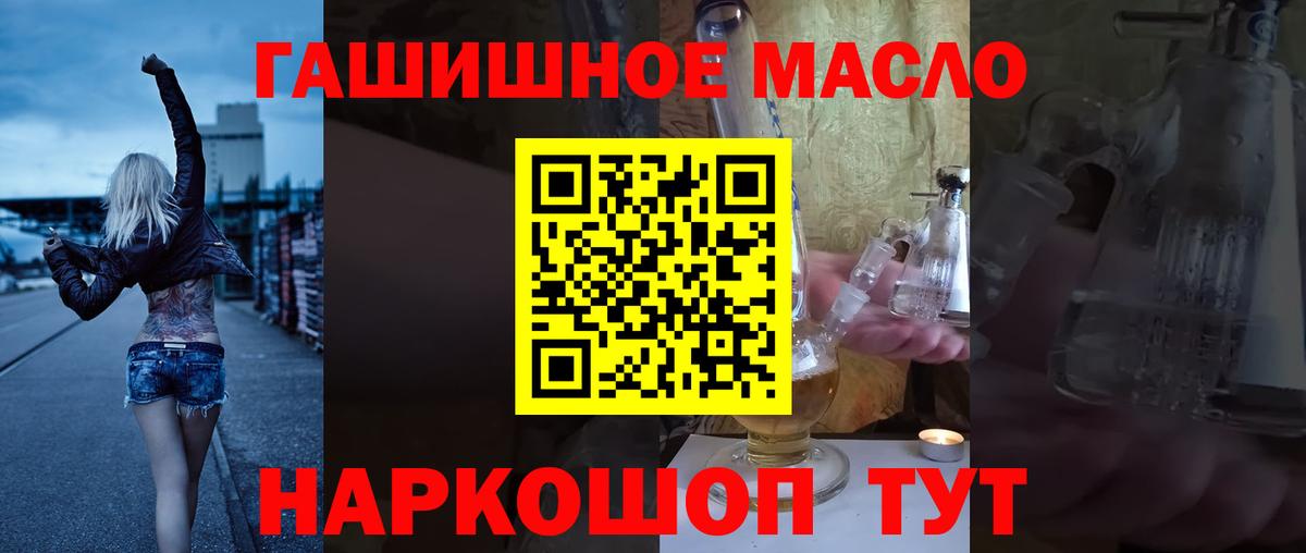 ТГК гашишное масло Магнитогорск
